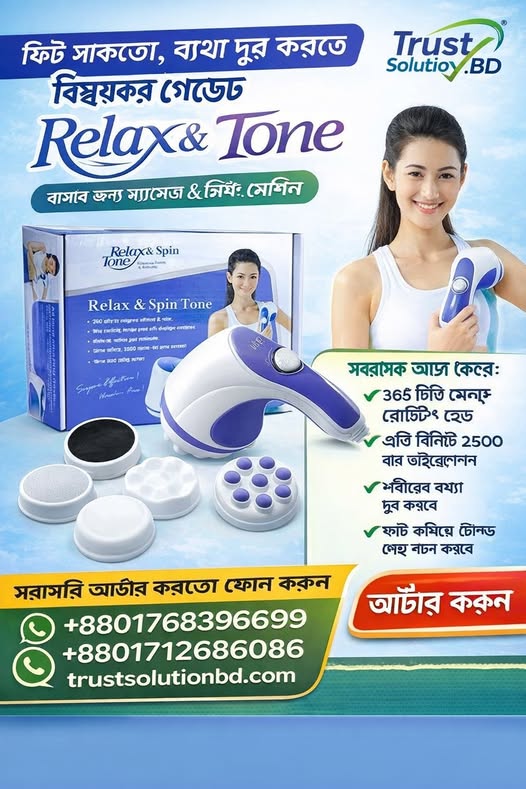Relax & Spin Tone Body Massager