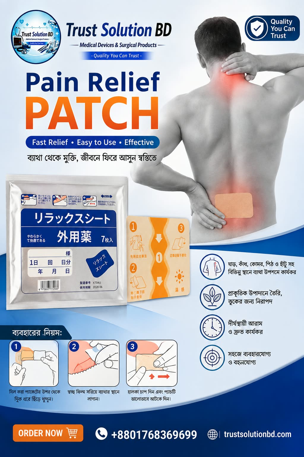 Pain Relief Patch